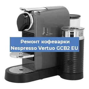 Ремонт платы управления на кофемашине Nespresso Vertuo GCB2 EU в Ижевске